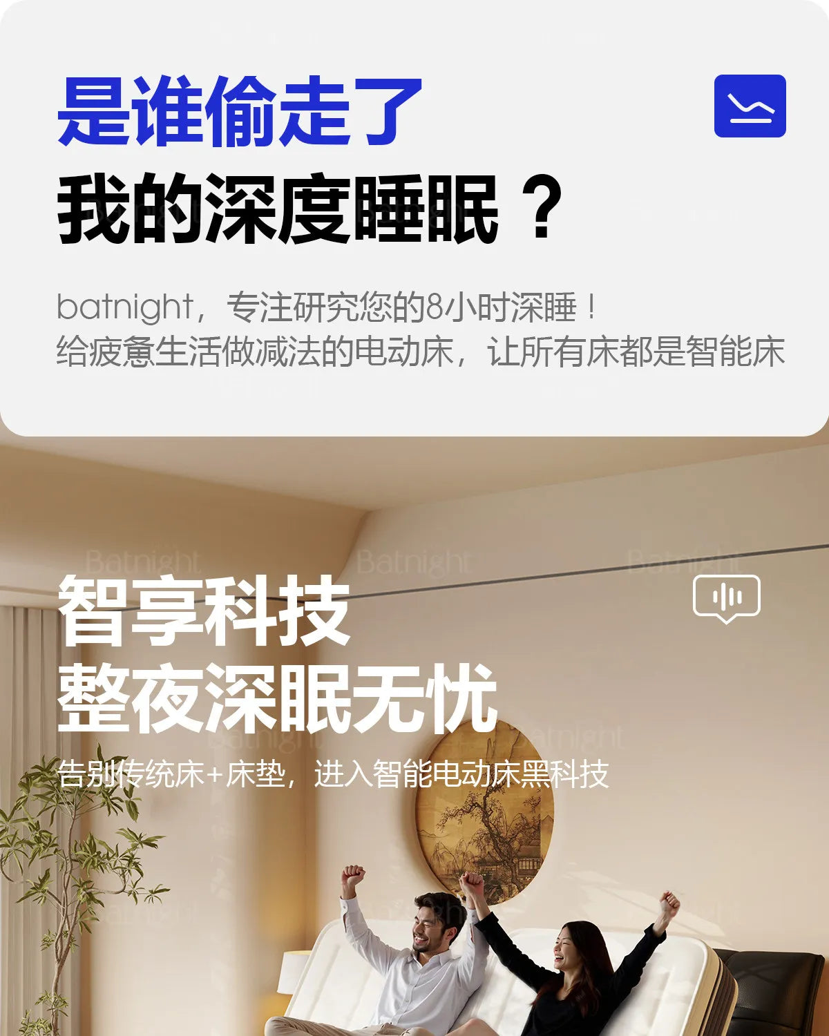 Pure Comfort Electric Bed