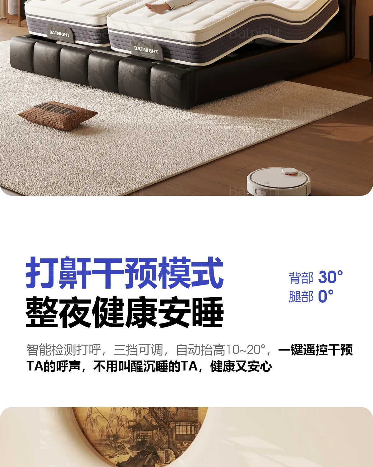 Pure Comfort Electric Bed