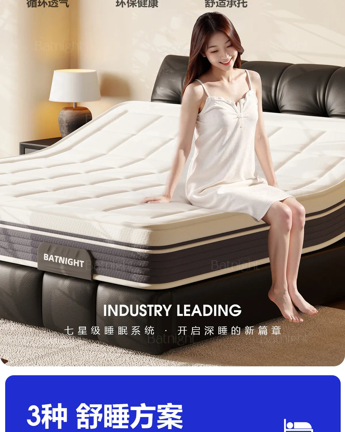 Pure Comfort Electric Bed
