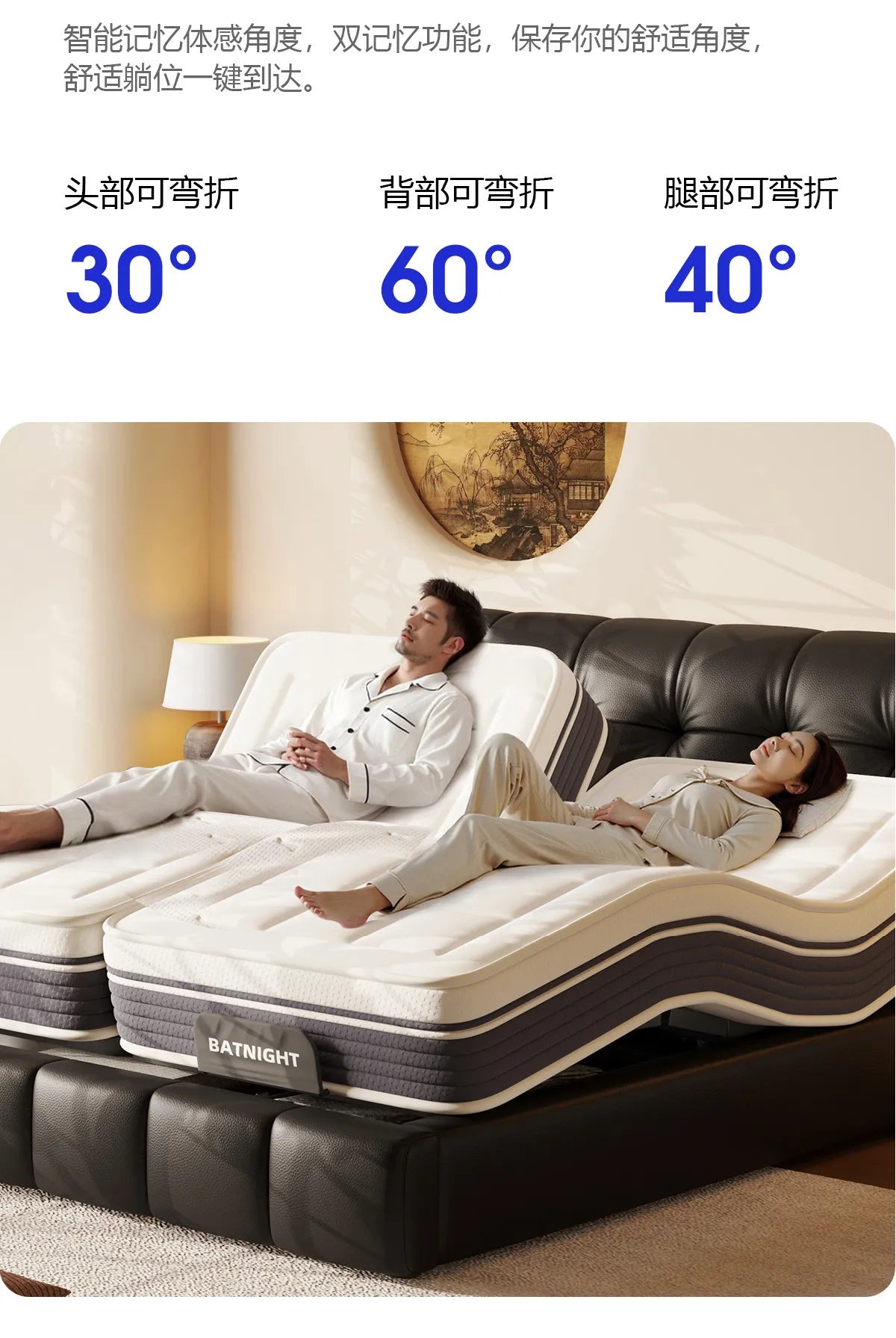 Pure Comfort Electric Bed