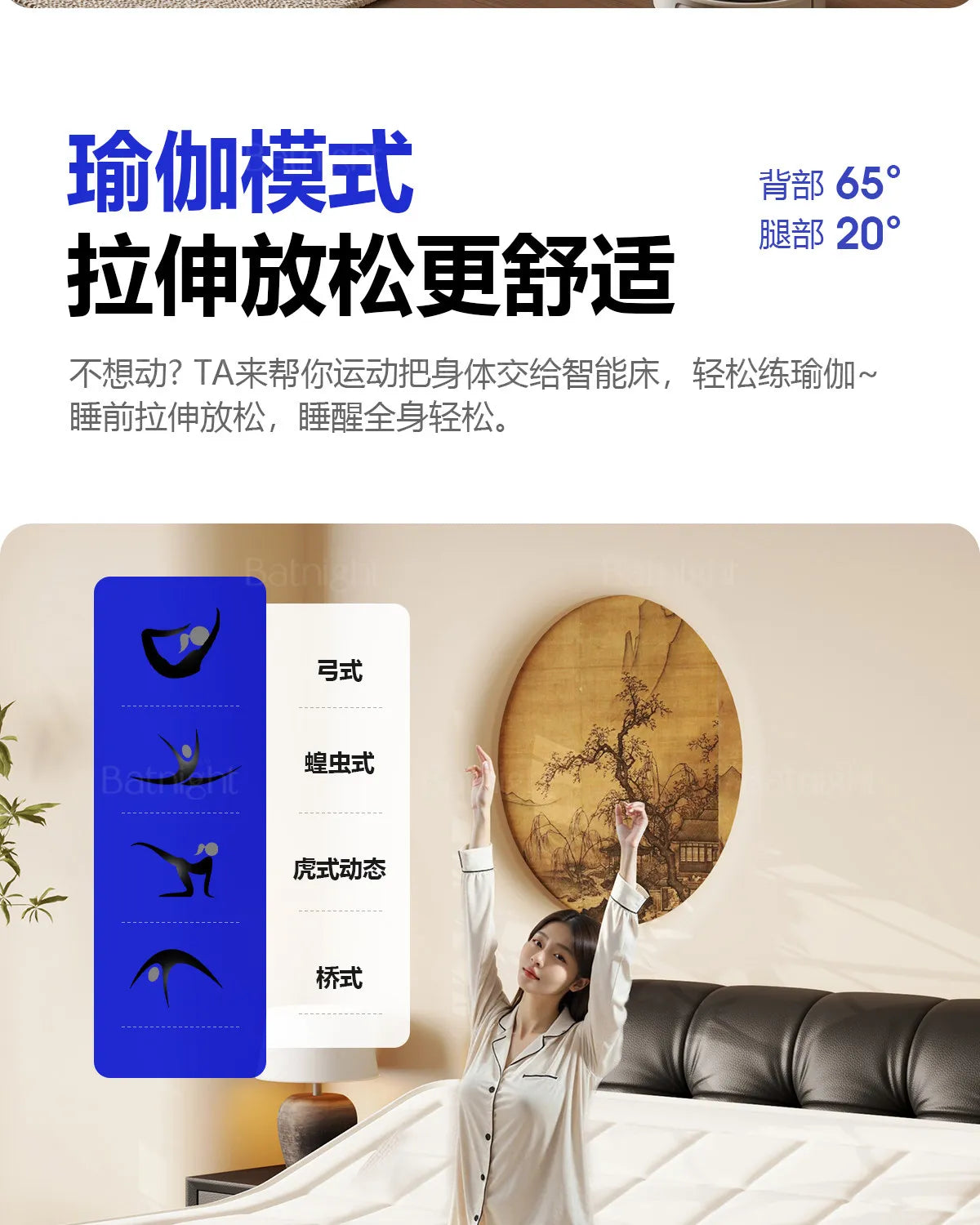 Pure Comfort Electric Bed